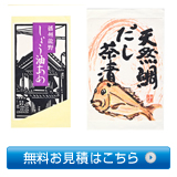食品用
